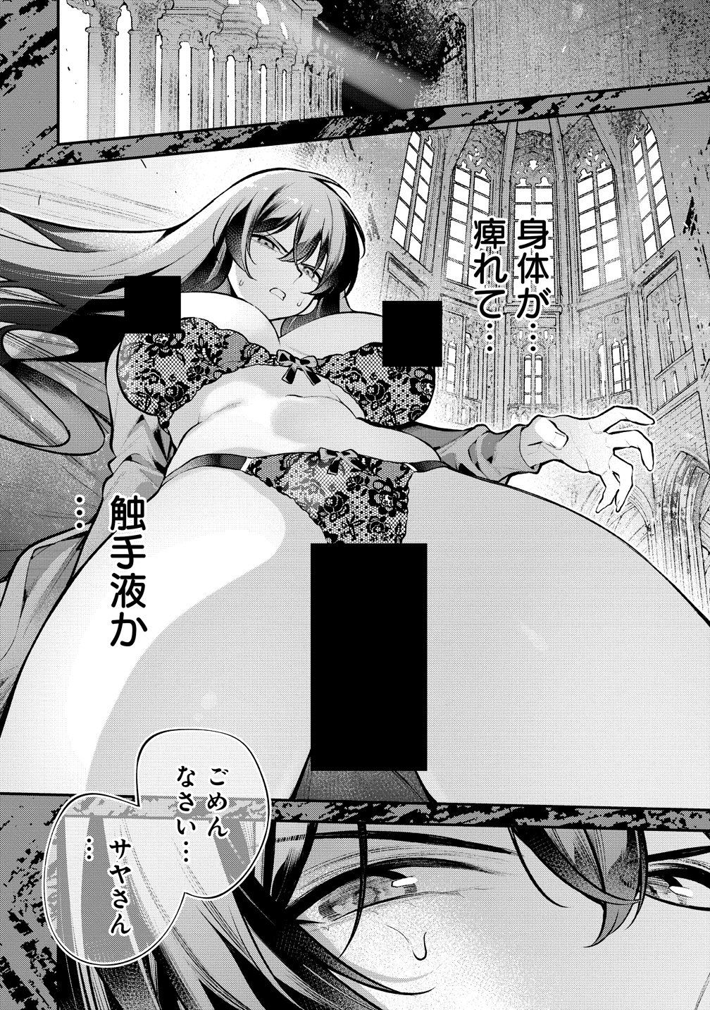 Girls Zombie Party Chapter 31 4ページ