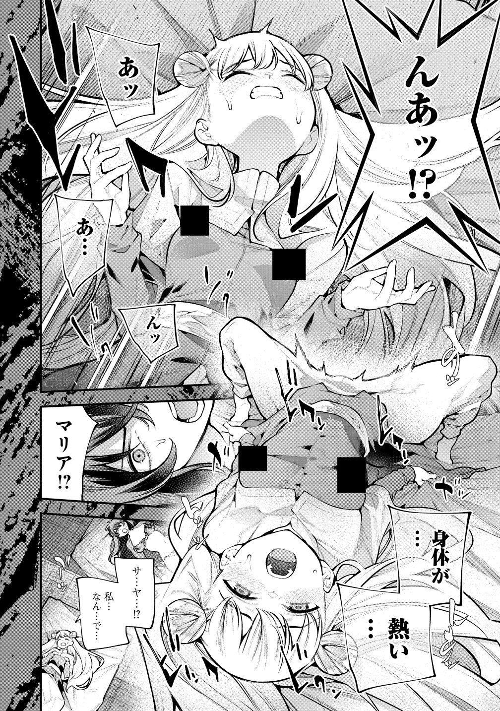 Girls Zombie Party Chapter 31 6ページ