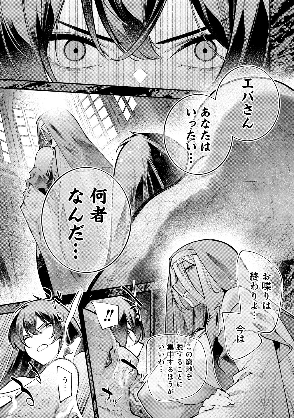 Girls Zombie Party Chapter 32 11ページ