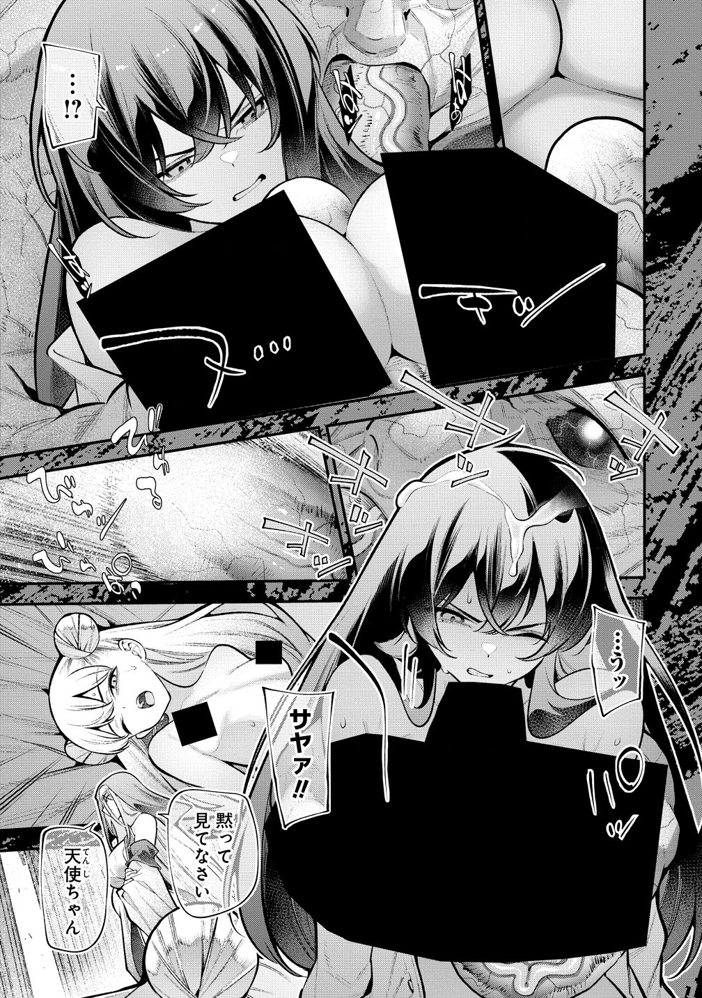 Girls Zombie Party Chapter 32 13ページ