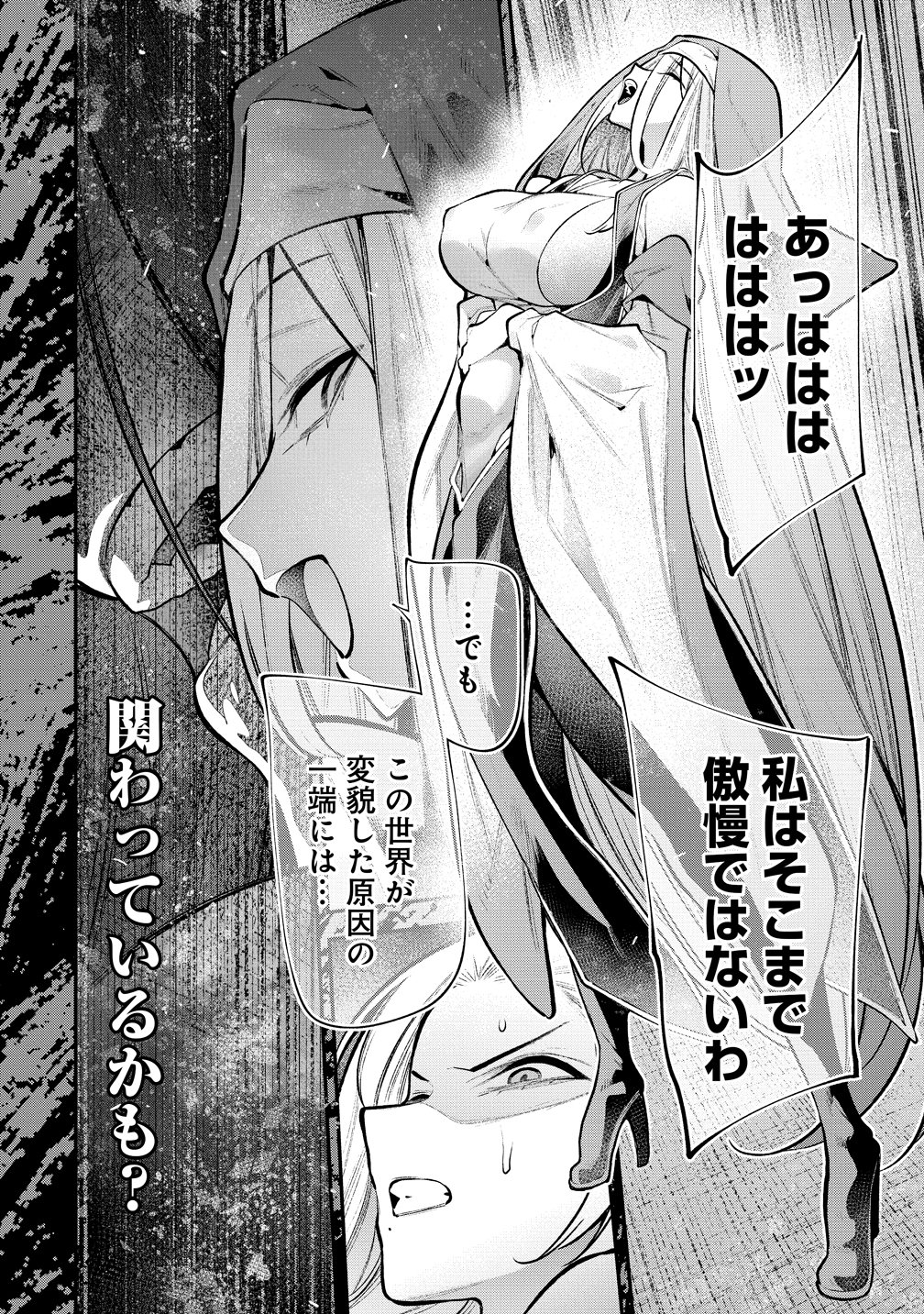 Girls Zombie Party Chapter 32 10ページ