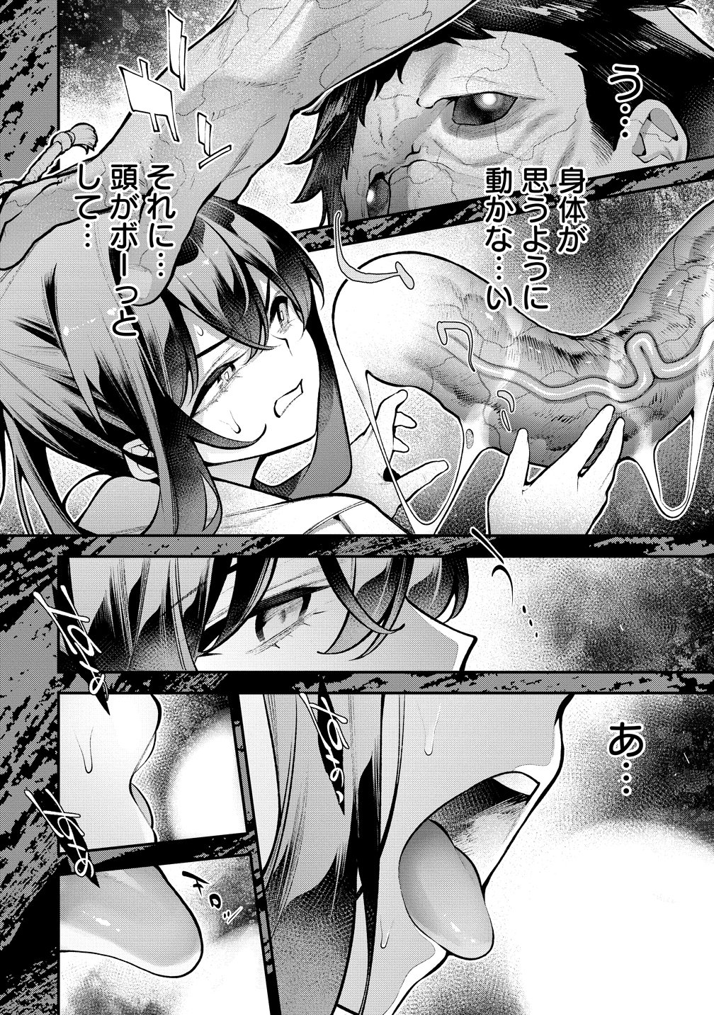 Girls Zombie Party Chapter 32.5 2ページ