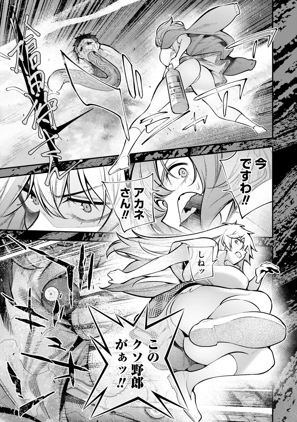 Girls Zombie Party Chapter 32.5 5ページ