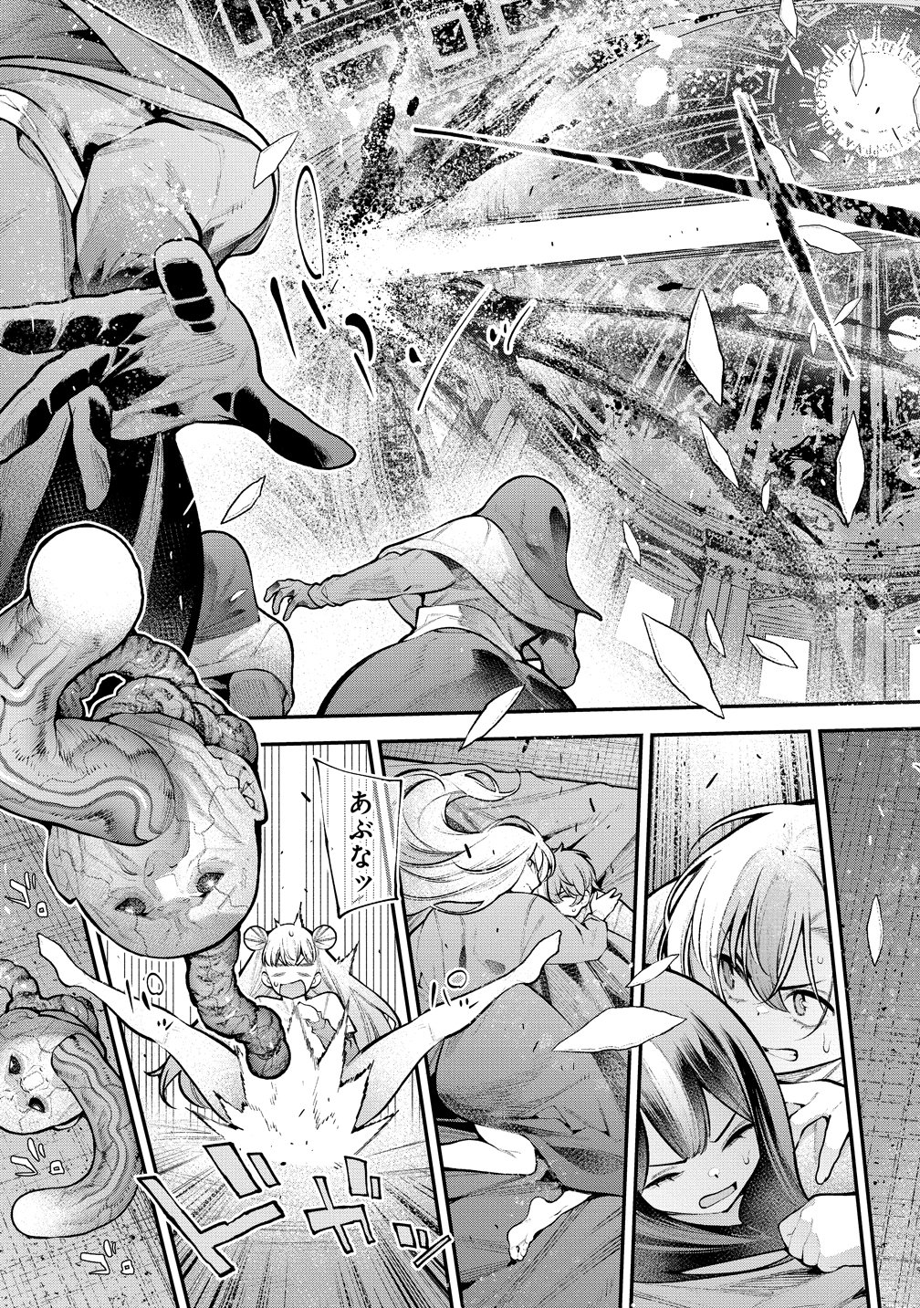 Girls Zombie Party Chapter 33 11ページ
