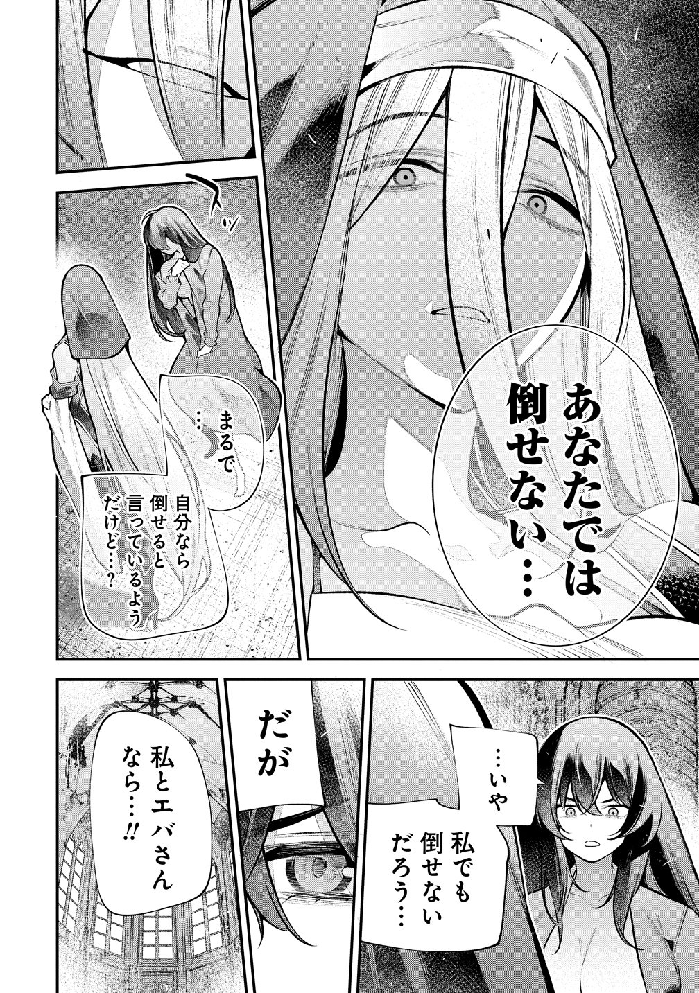 Girls Zombie Party Chapter 33 14ページ