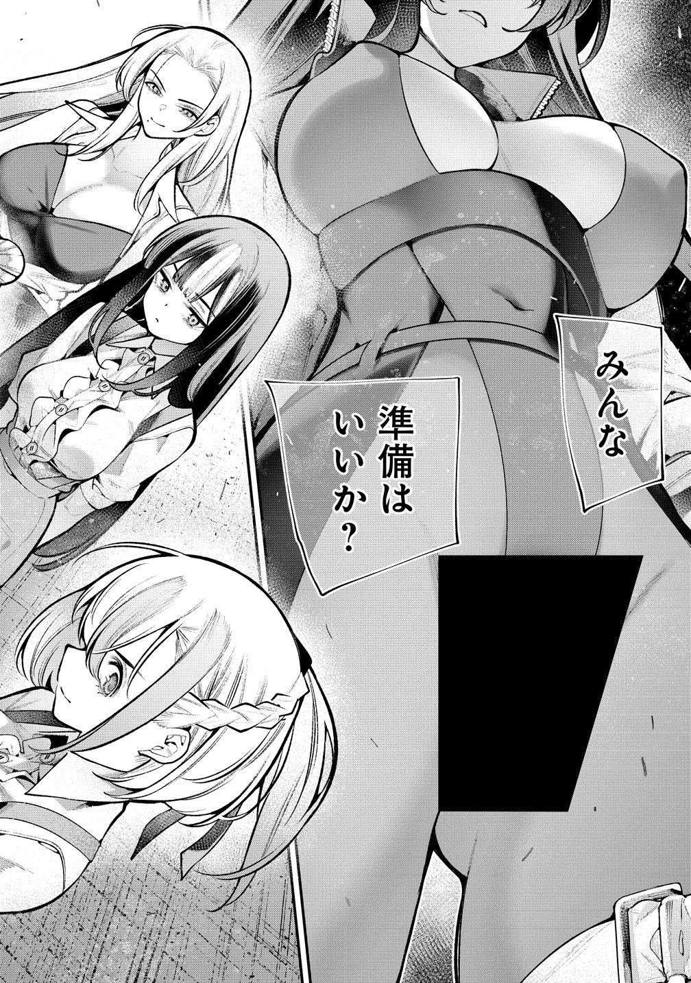 Girls Zombie Party Chapter 33 20ページ