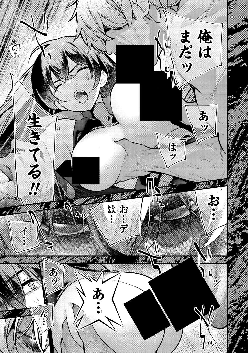 Girls Zombie Party Chapter 34 11ページ