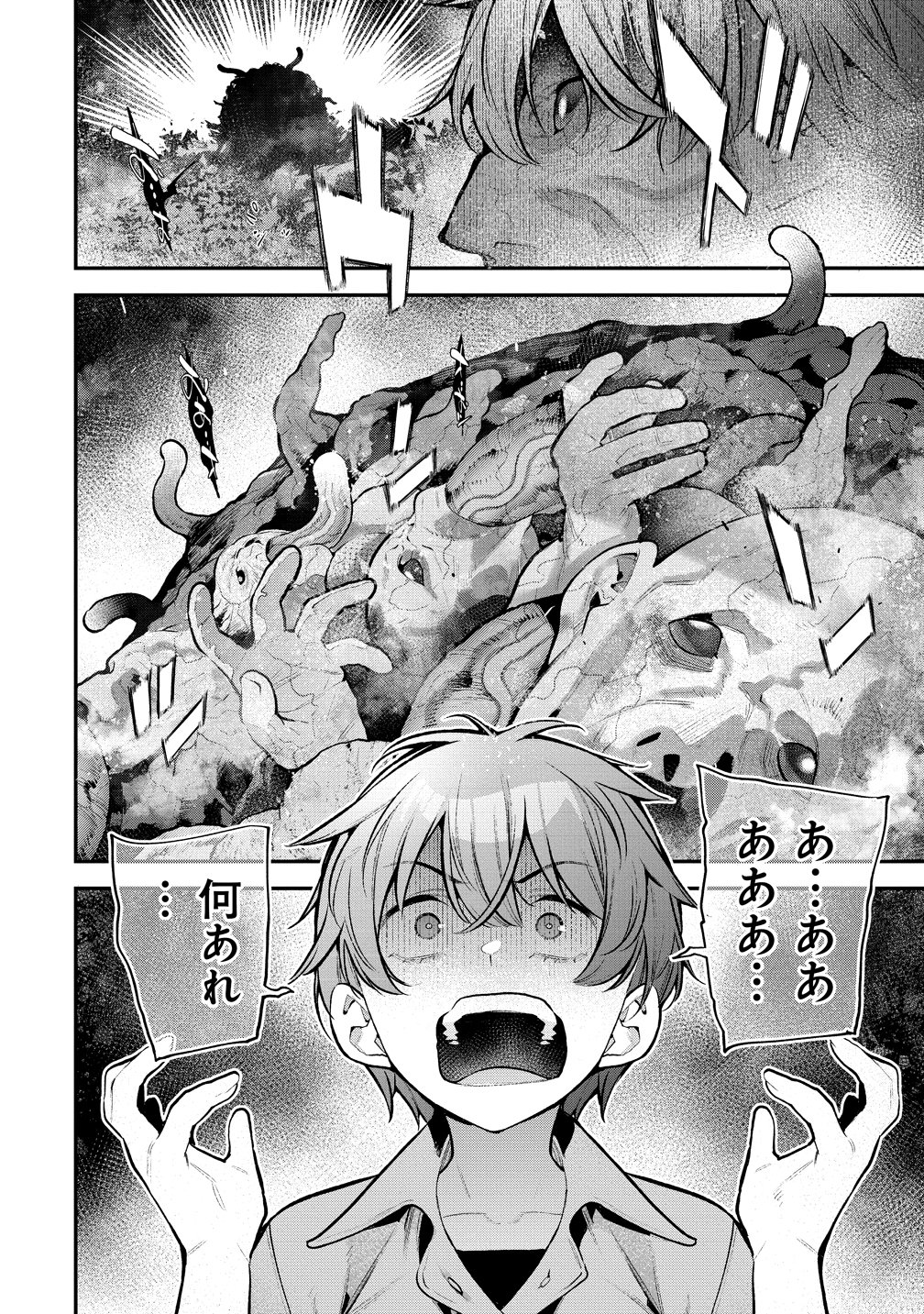 Girls Zombie Party Chapter 34 14ページ