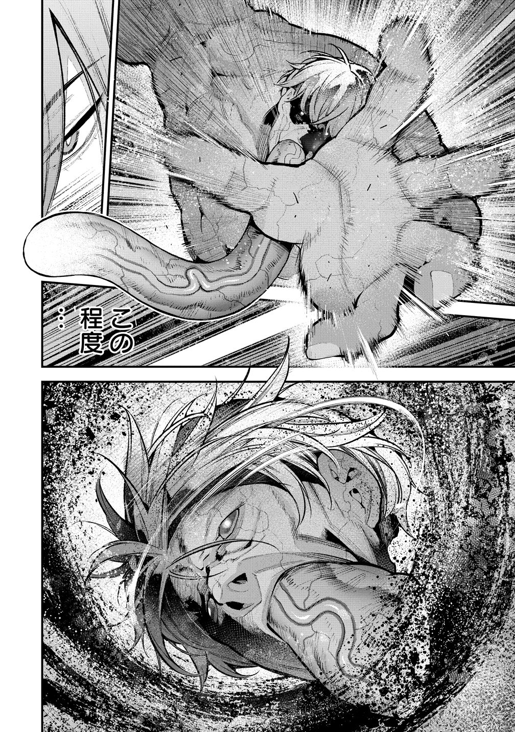 Girls Zombie Party Chapter 34 18ページ