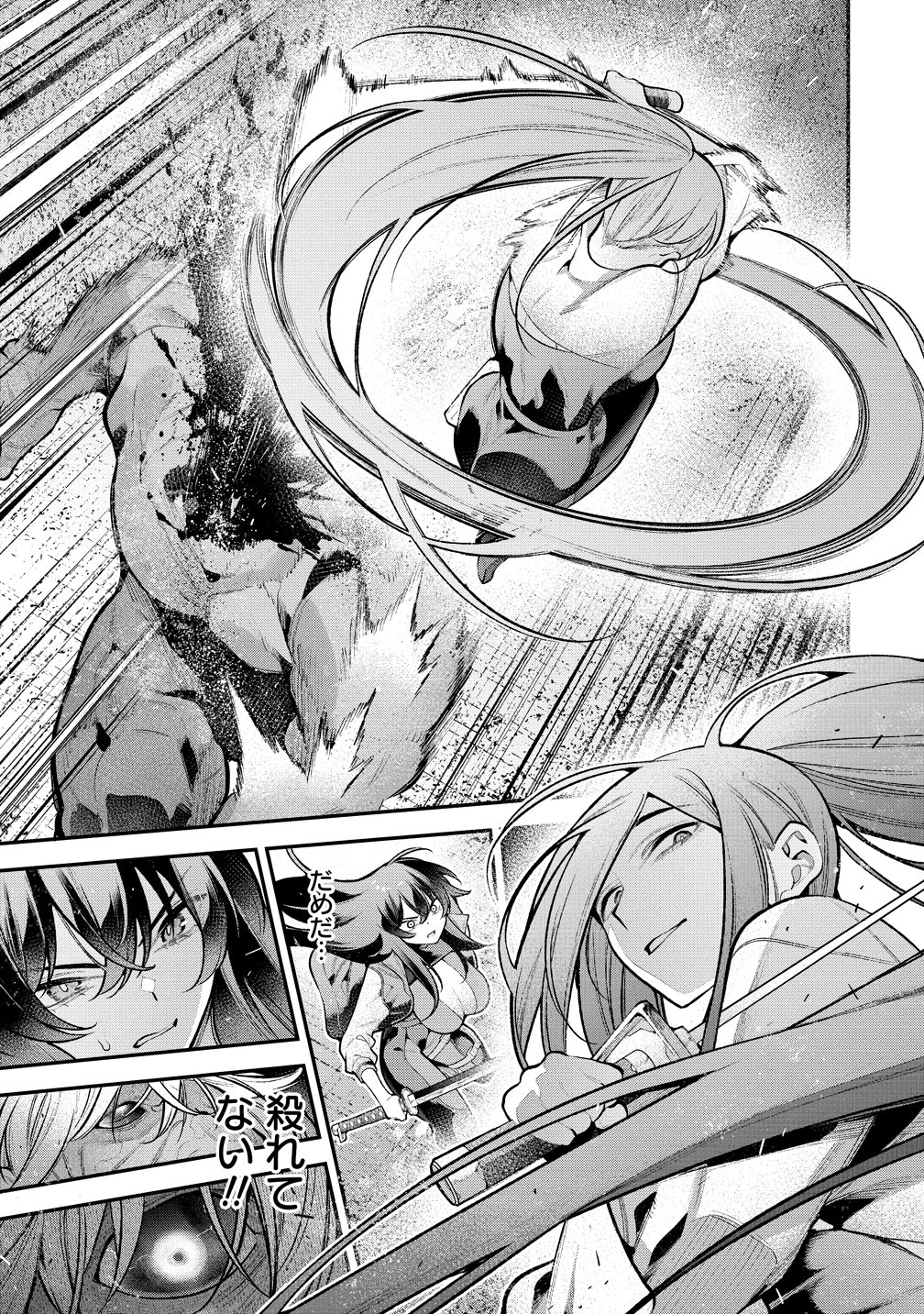 Girls Zombie Party Chapter 34 19ページ
