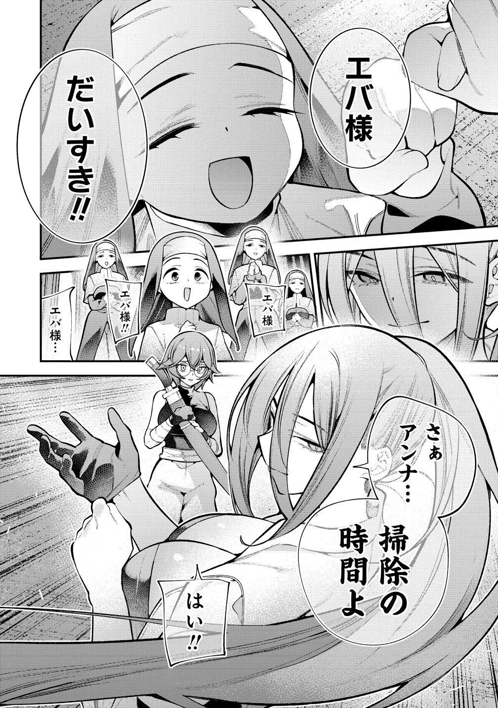 Girls Zombie Party Chapter 34 4ページ