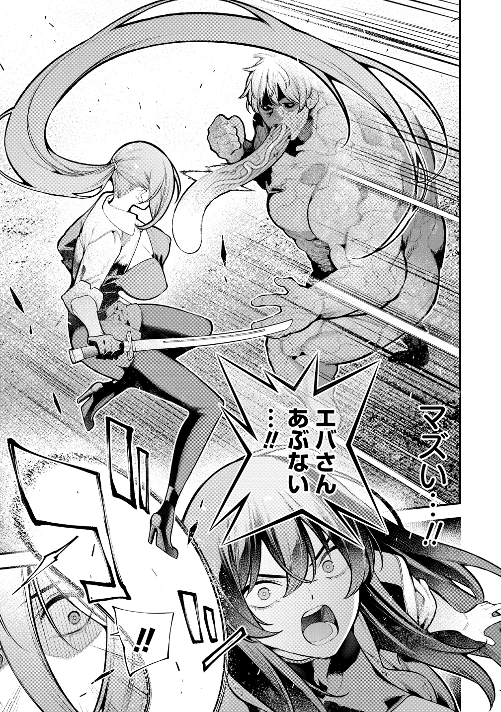 Girls Zombie Party Chapter 35 1ページ