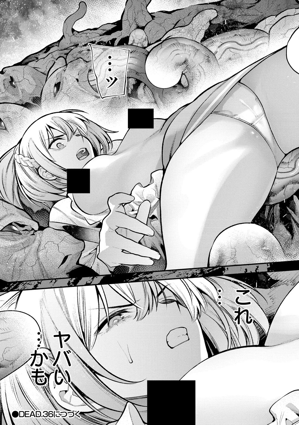 Girls Zombie Party Chapter 35 21ページ