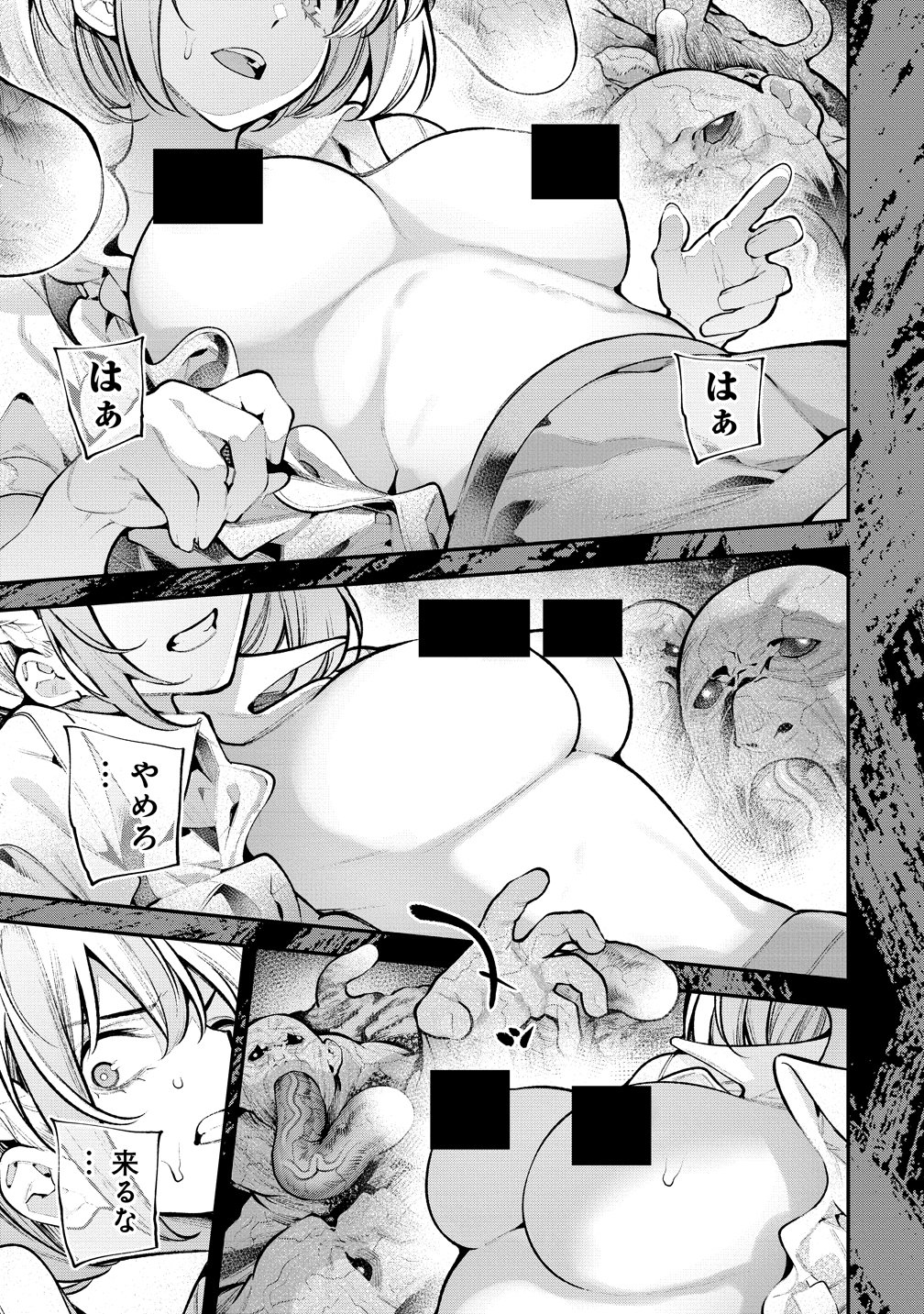 Girls Zombie Party Chapter 36 1ページ