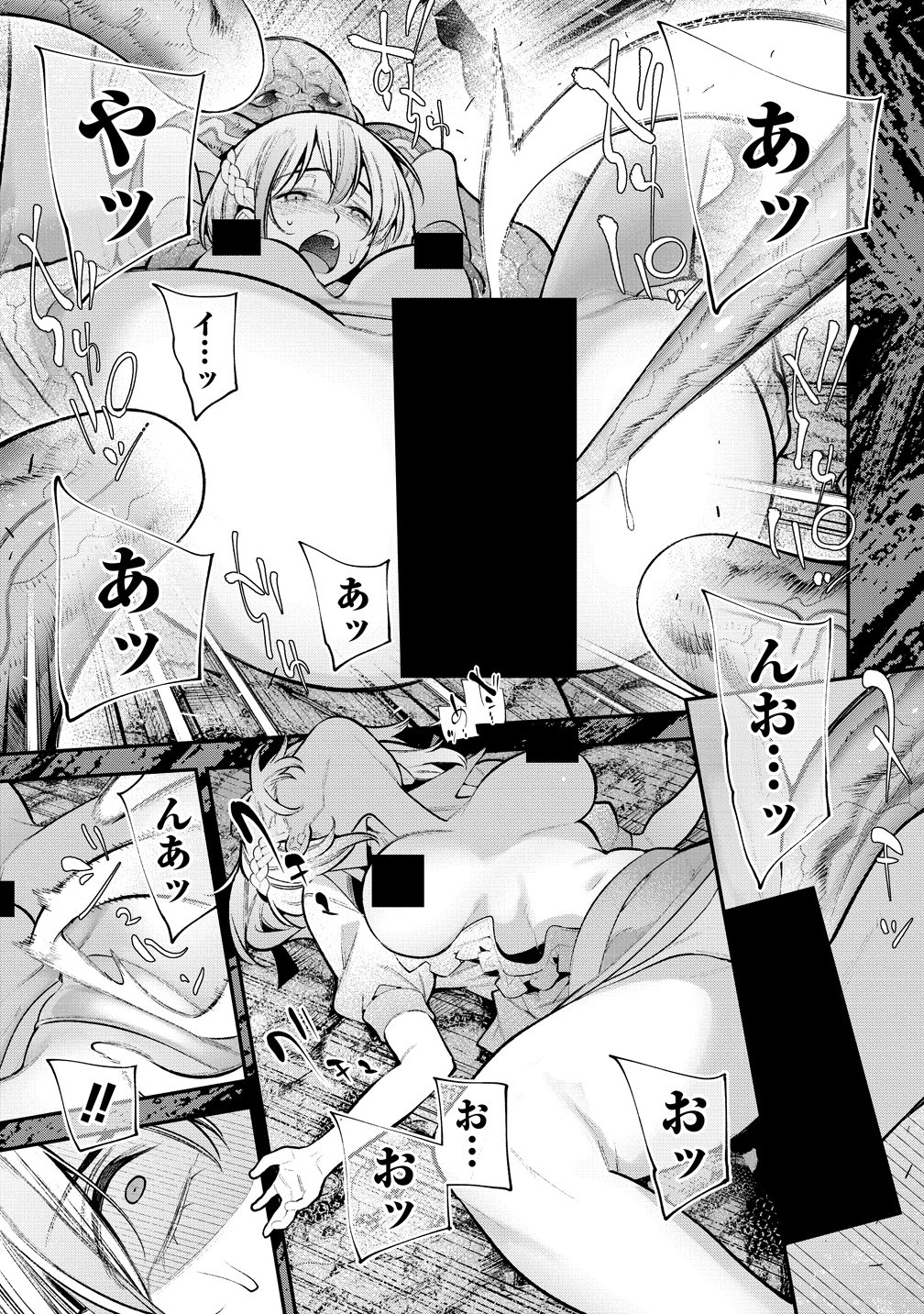 Girls Zombie Party Chapter 36 13ページ