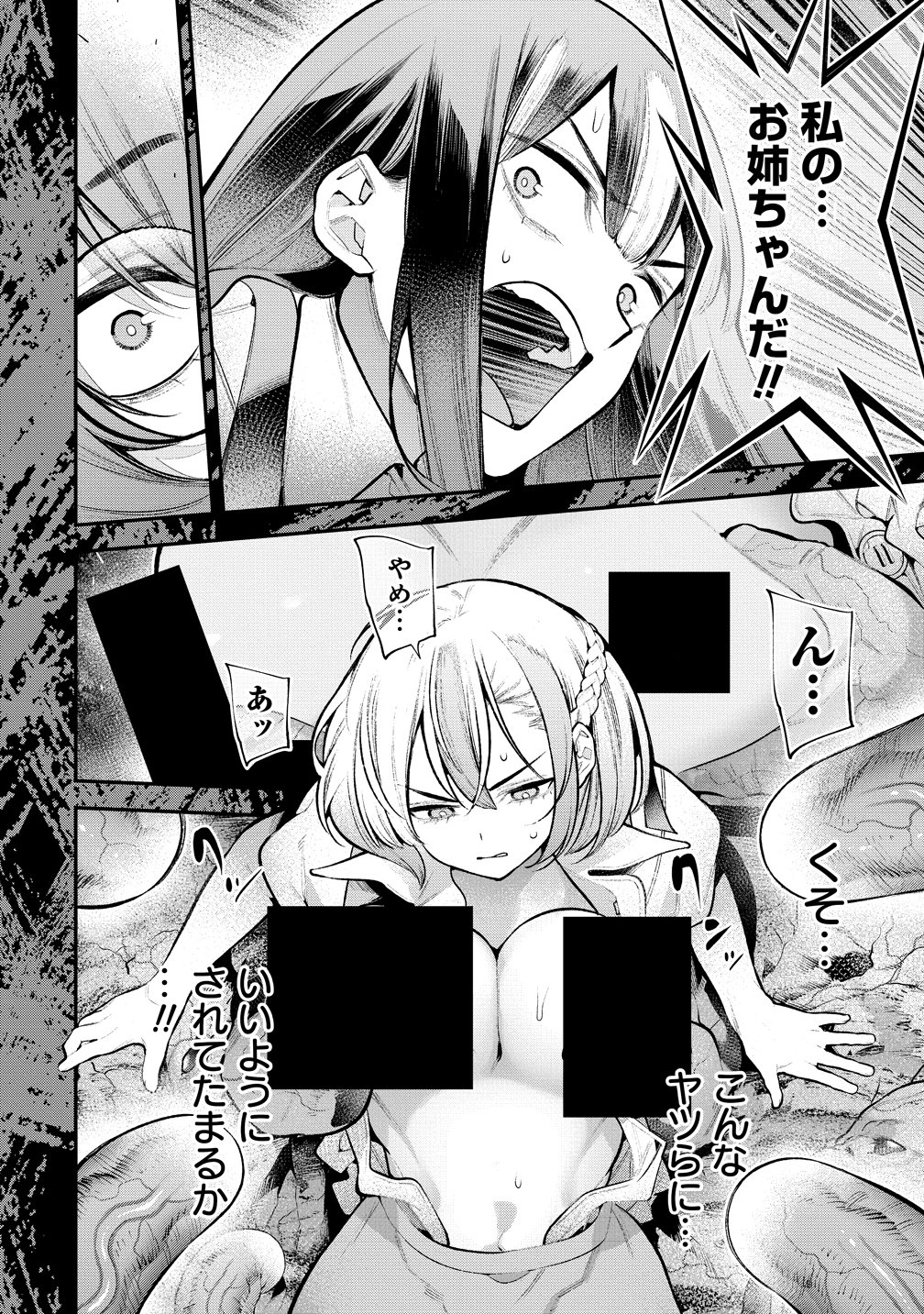 Girls Zombie Party Chapter 36 6ページ