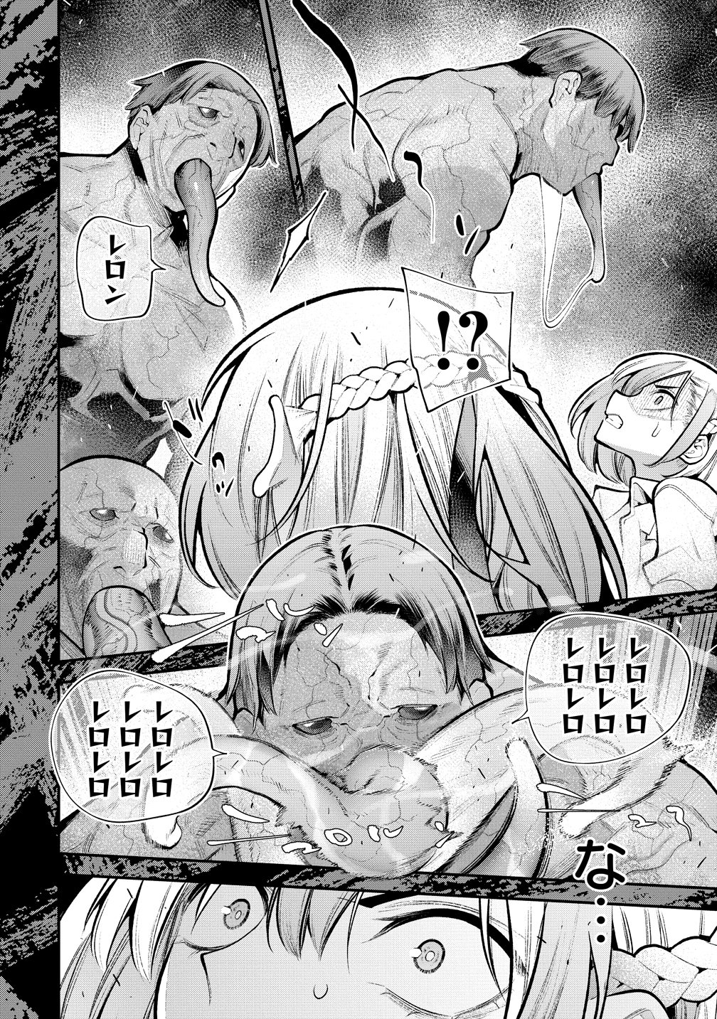 Girls Zombie Party Chapter 36 8ページ
