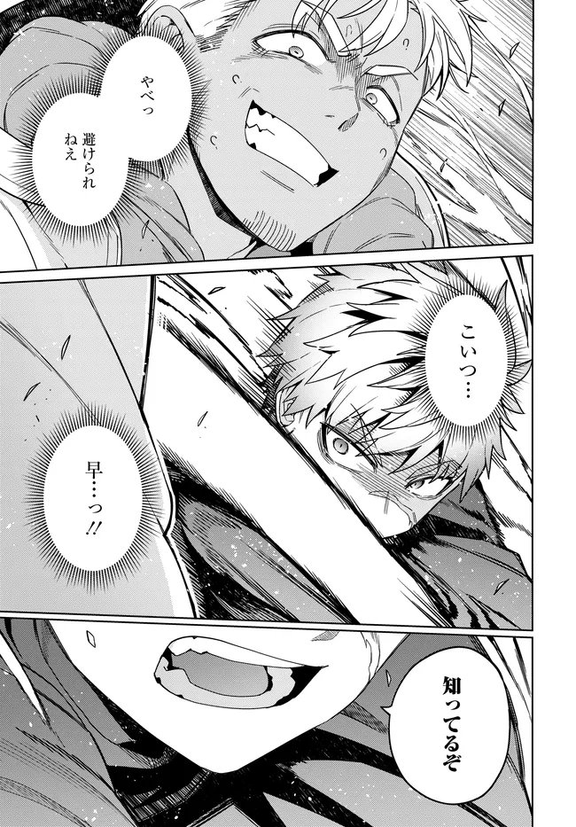 Behemoth no Hanamuko Chapter 16.1 1ページ