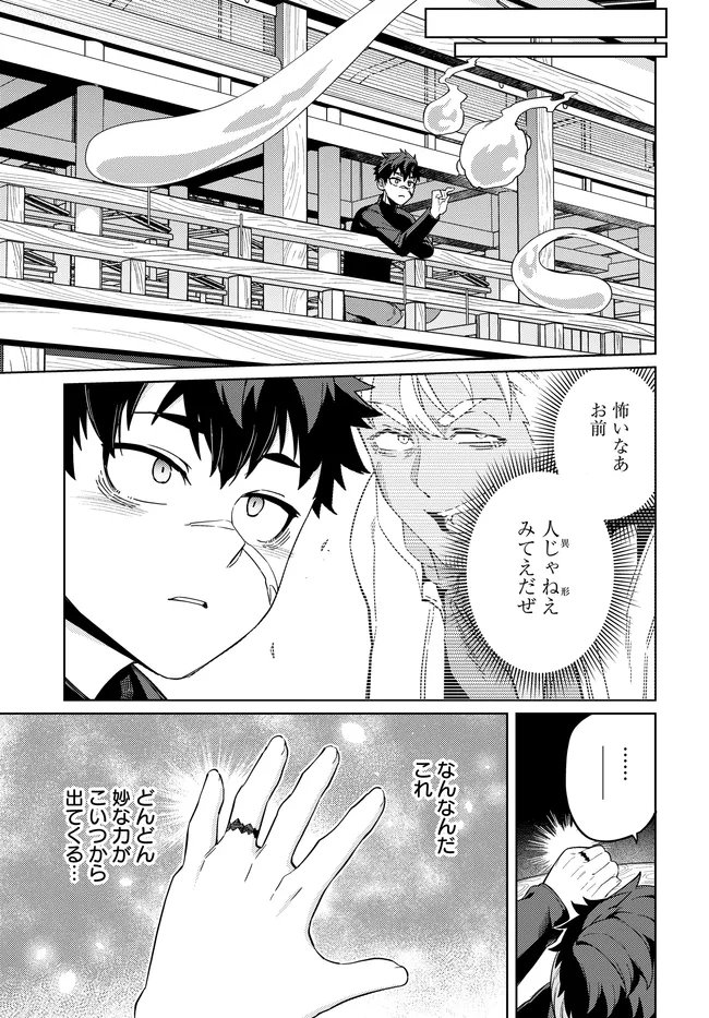 Behemoth no Hanamuko Chapter 16.1 11ページ