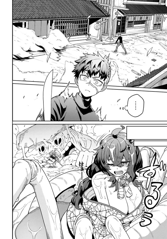 Behemoth no Hanamuko Chapter 16.1 6ページ