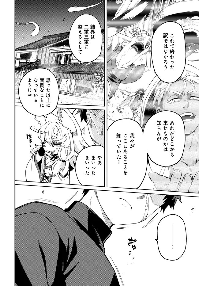 Behemoth no Hanamuko Chapter 16.1 8ページ