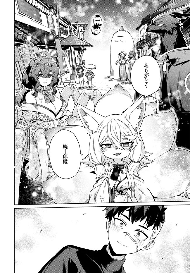 Behemoth no Hanamuko Chapter 16.1 10ページ