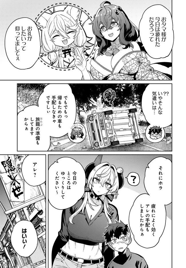 Behemoth no Hanamuko Chapter 16.2 12ページ
