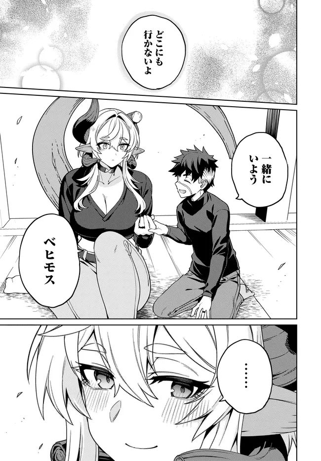 Behemoth no Hanamuko Chapter 16.2 4ページ