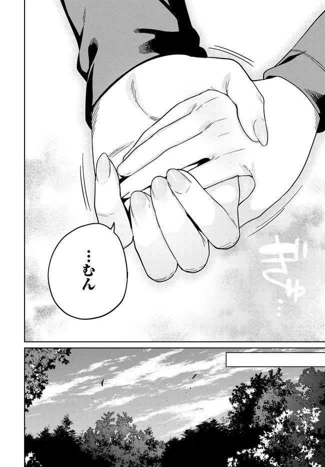 Behemoth no Hanamuko Chapter 16.2 5ページ