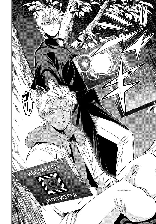 Behemoth no Hanamuko Chapter 16.2 7ページ