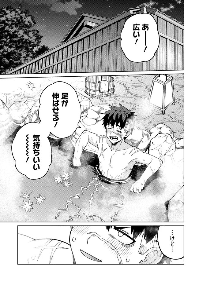 Behemoth no Hanamuko Chapter 17.1 1ページ