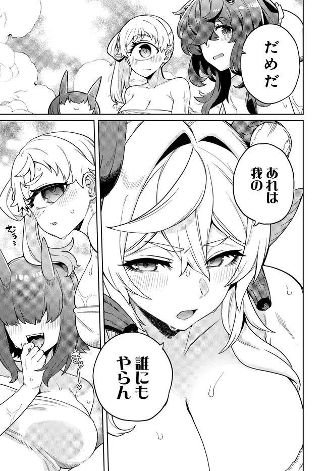 Behemoth no Hanamuko Chapter 17.1 11ページ