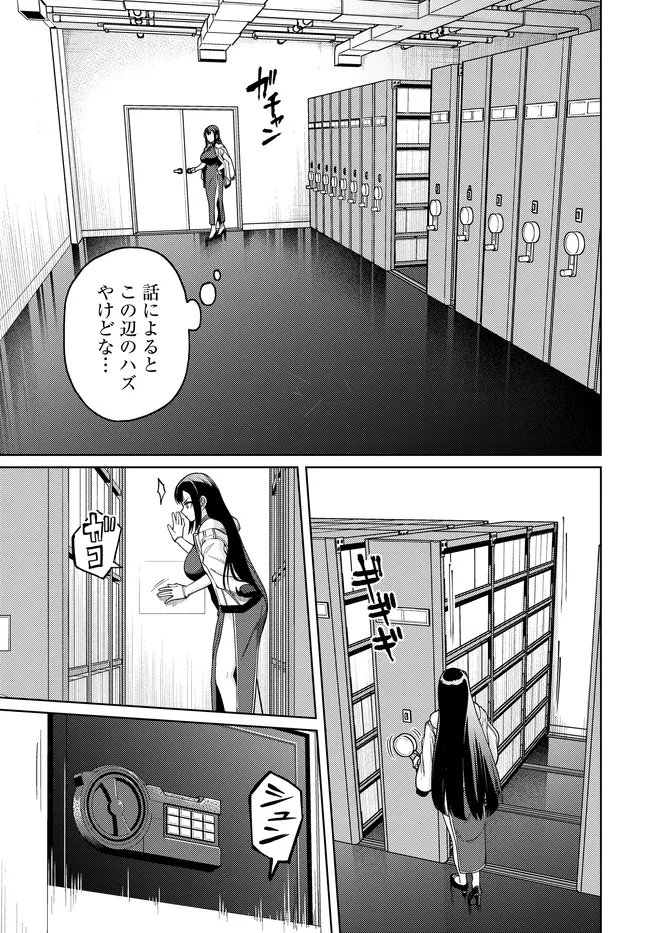 Behemoth no Hanamuko Chapter 17.2 11ページ