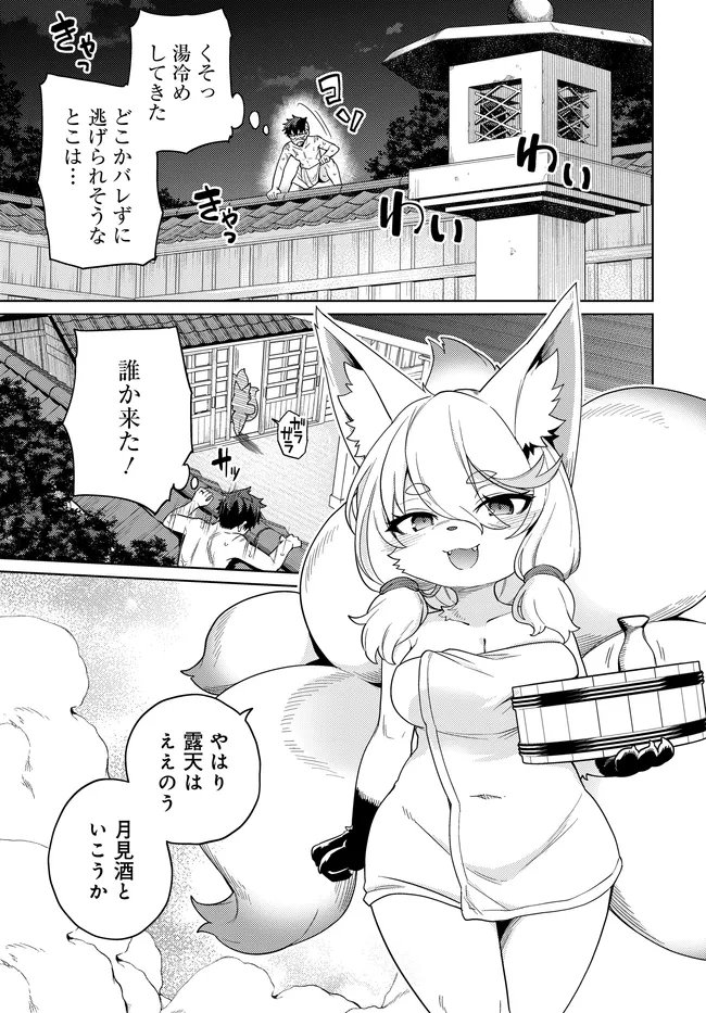 Behemoth no Hanamuko Chapter 17.2 3ページ