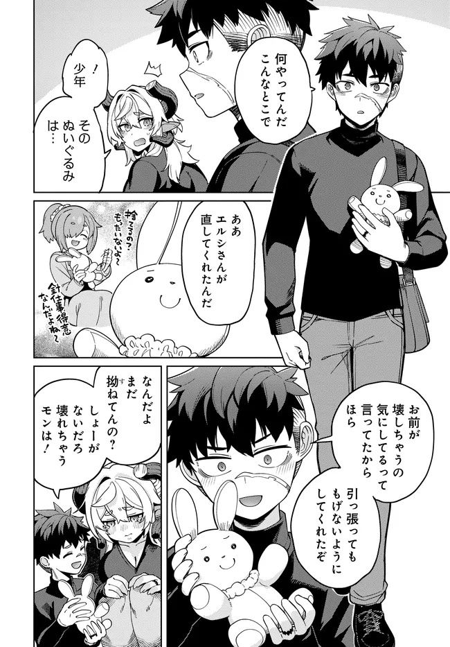 Behemoth no Hanamuko Chapter 17.6 6ページ