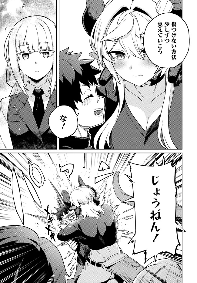 Behemoth no Hanamuko Chapter 17.6 7ページ