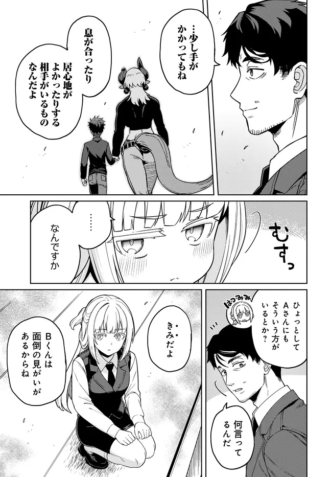 Behemoth no Hanamuko Chapter 17.6 9ページ