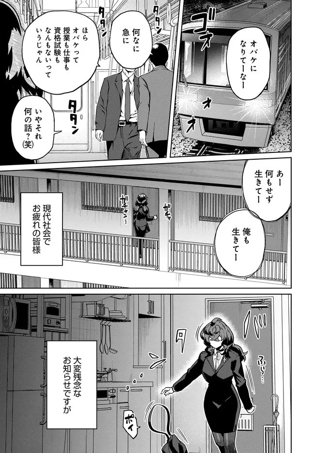 Behemoth no Hanamuko Chapter 18.1 1ページ