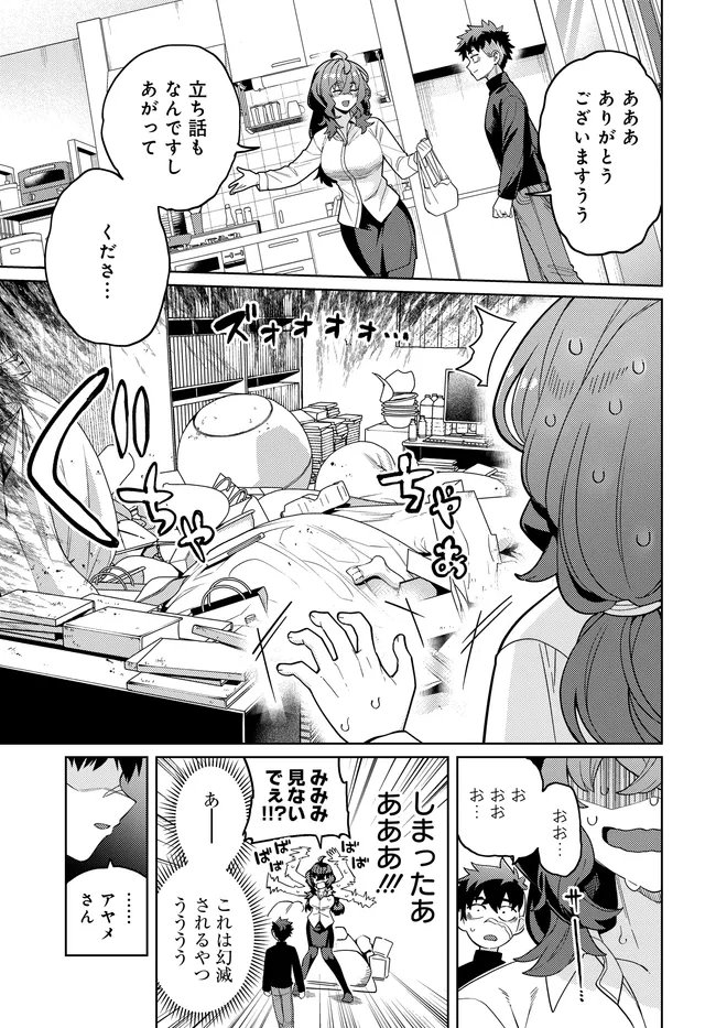 Behemoth no Hanamuko Chapter 18.1 5ページ