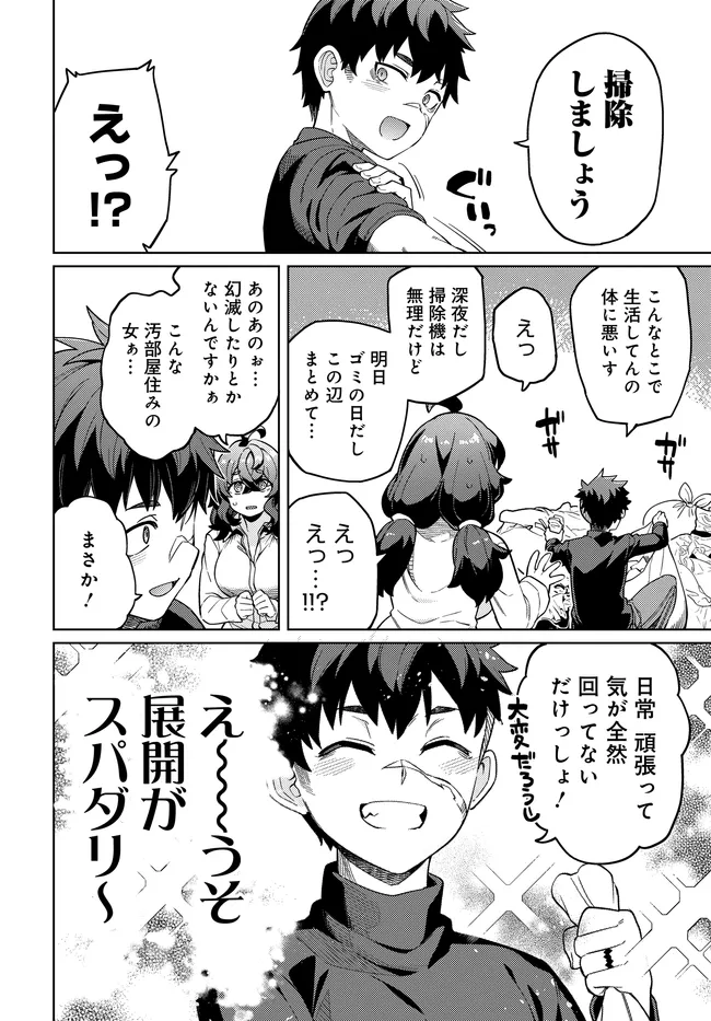 Behemoth no Hanamuko Chapter 18.1 6ページ