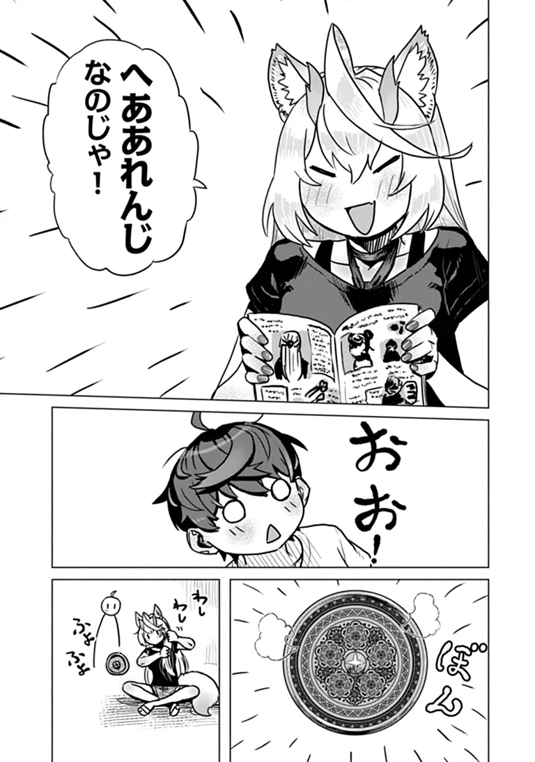 Kaban no Yuusha no Isekai Nonbiri Tabi ~Jitsuwa "Kaban" wa nani demo Kyuushuu Dekirushi, Nihon kara nandemo Toriyose ga Dekiru Cheat bukideshita~ Chapter 12.5 3ページ