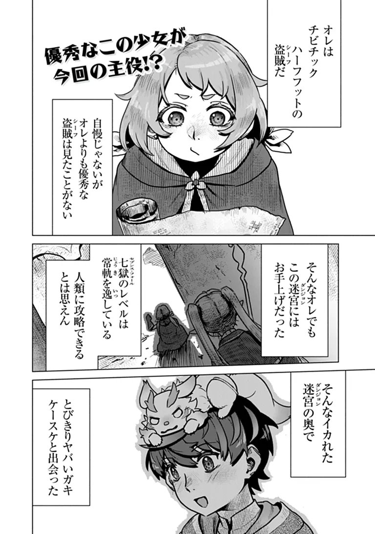 Kaban no Yuusha no Isekai Nonbiri Tabi ~Jitsuwa "Kaban" wa nani demo Kyuushuu Dekirushi, Nihon kara nandemo Toriyose ga Dekiru Cheat bukideshita~ Chapter 13 2ページ