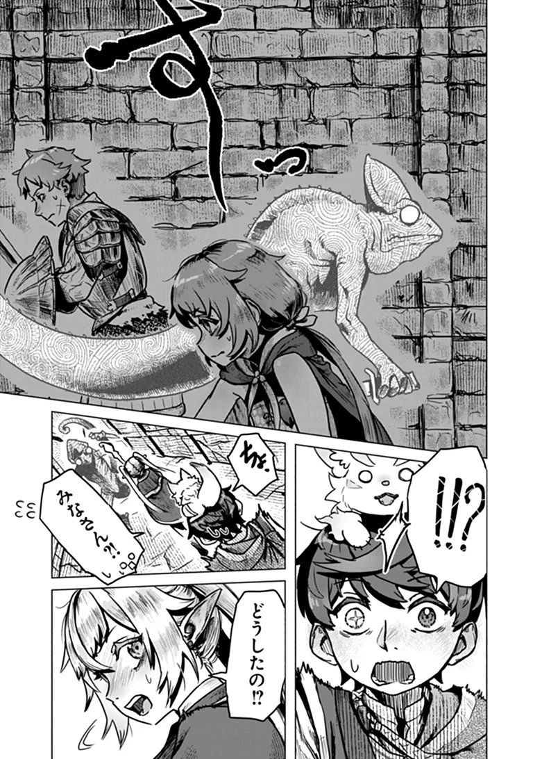 Kaban no Yuusha no Isekai Nonbiri Tabi ~Jitsuwa "Kaban" wa nani demo Kyuushuu Dekirushi, Nihon kara nandemo Toriyose ga Dekiru Cheat bukideshita~ Chapter 13 17ページ