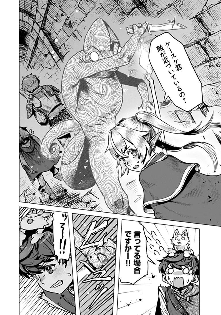 Kaban no Yuusha no Isekai Nonbiri Tabi ~Jitsuwa "Kaban" wa nani demo Kyuushuu Dekirushi, Nihon kara nandemo Toriyose ga Dekiru Cheat bukideshita~ Chapter 13 18ページ