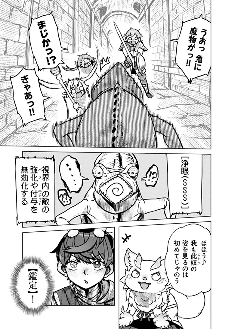 Kaban no Yuusha no Isekai Nonbiri Tabi ~Jitsuwa "Kaban" wa nani demo Kyuushuu Dekirushi, Nihon kara nandemo Toriyose ga Dekiru Cheat bukideshita~ Chapter 13 21ページ