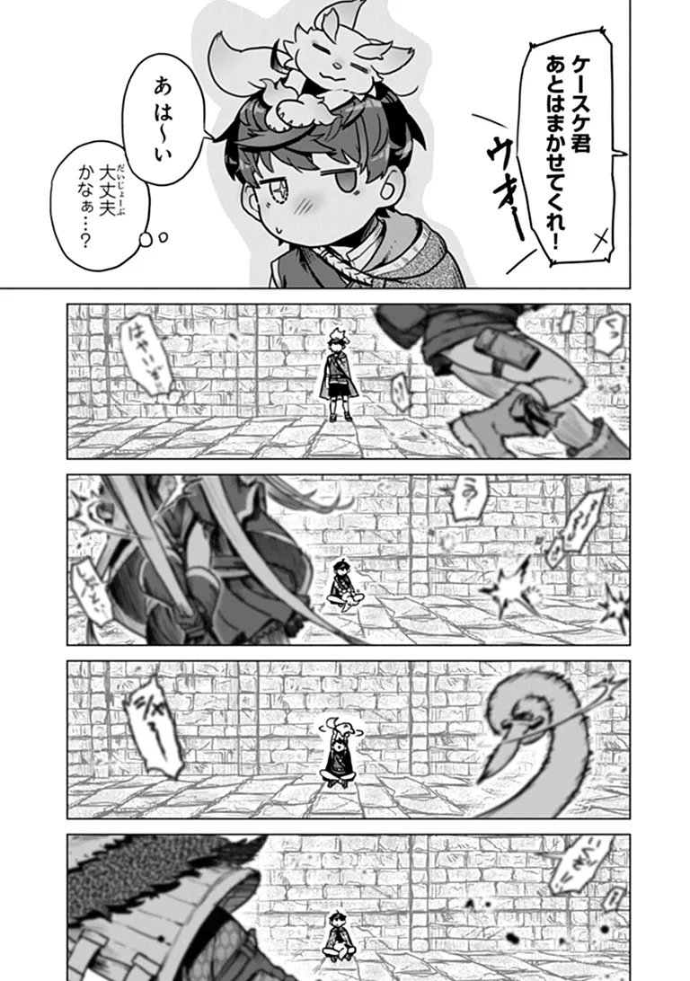 Kaban no Yuusha no Isekai Nonbiri Tabi ~Jitsuwa "Kaban" wa nani demo Kyuushuu Dekirushi, Nihon kara nandemo Toriyose ga Dekiru Cheat bukideshita~ Chapter 13 23ページ