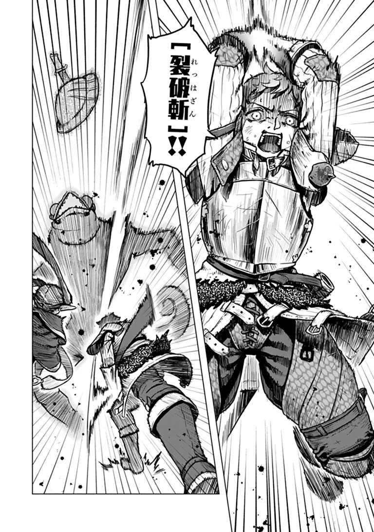 Kaban no Yuusha no Isekai Nonbiri Tabi ~Jitsuwa "Kaban" wa nani demo Kyuushuu Dekirushi, Nihon kara nandemo Toriyose ga Dekiru Cheat bukideshita~ Chapter 13 24ページ