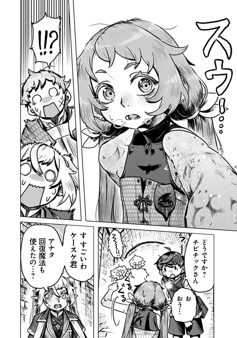 Kaban no Yuusha no Isekai Nonbiri Tabi ~Jitsuwa "Kaban" wa nani demo Kyuushuu Dekirushi, Nihon kara nandemo Toriyose ga Dekiru Cheat bukideshita~ Chapter 13 28ページ