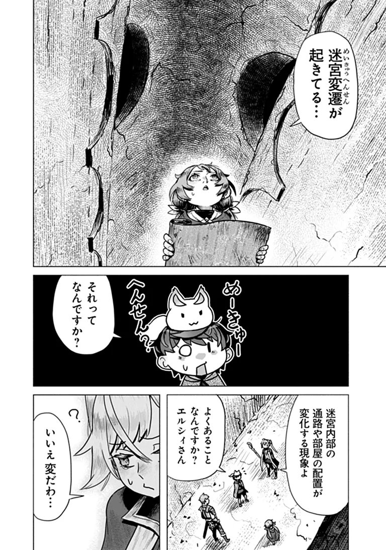 Kaban no Yuusha no Isekai Nonbiri Tabi ~Jitsuwa "Kaban" wa nani demo Kyuushuu Dekirushi, Nihon kara nandemo Toriyose ga Dekiru Cheat bukideshita~ Chapter 13 4ページ