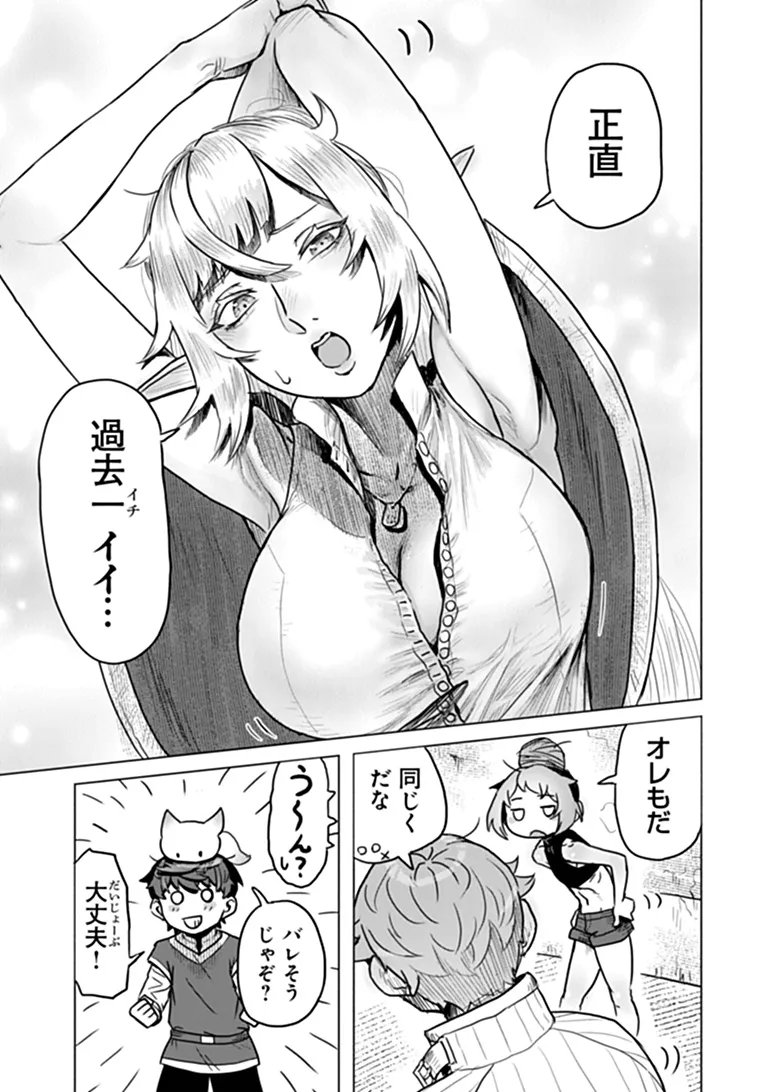 Kaban no Yuusha no Isekai Nonbiri Tabi ~Jitsuwa "Kaban" wa nani demo Kyuushuu Dekirushi, Nihon kara nandemo Toriyose ga Dekiru Cheat bukideshita~ Chapter 14 26ページ